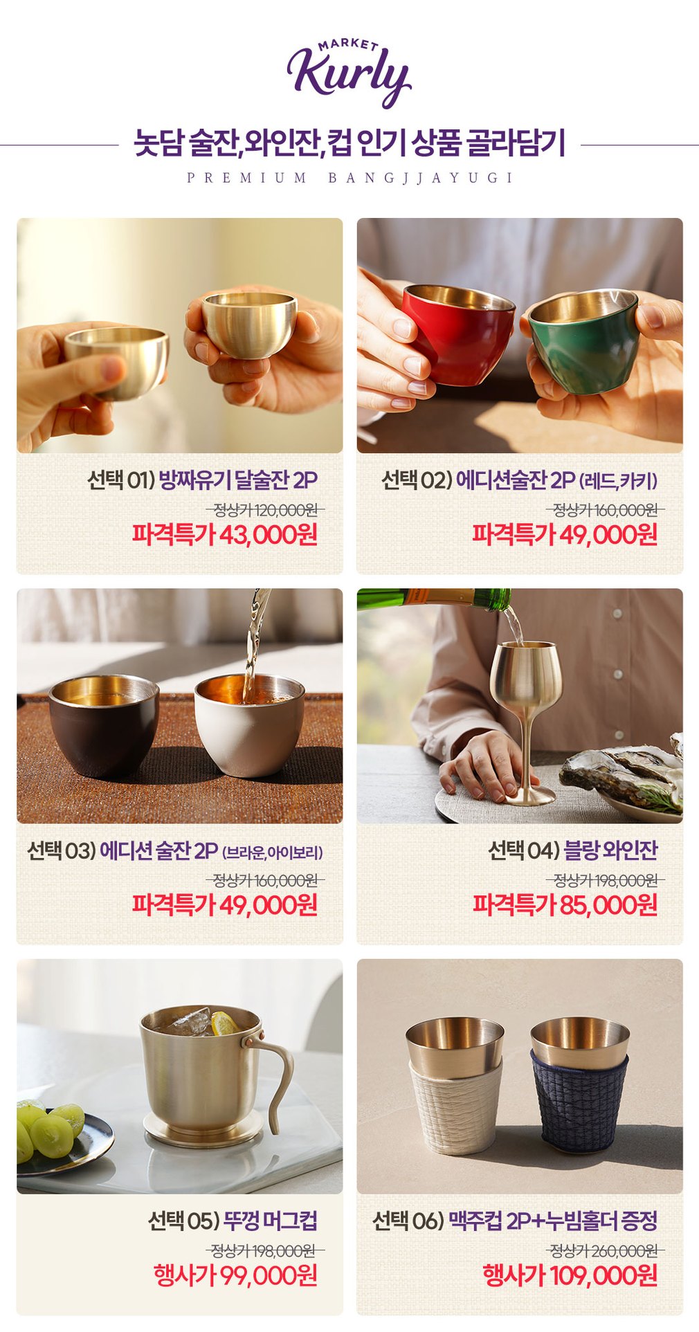컬리 파트너스 BODY 이미지