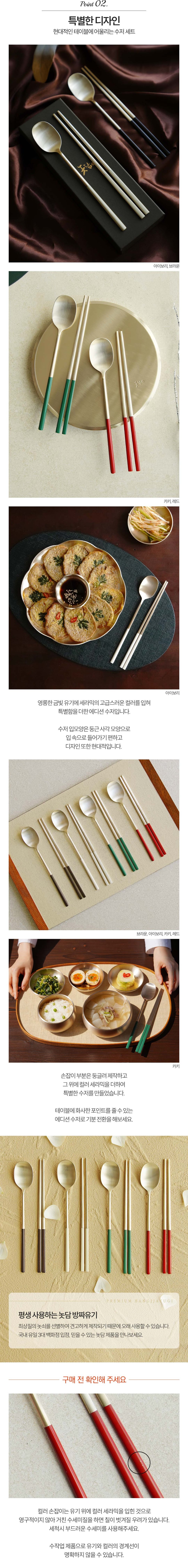 [놋담] 방짜유기 에디션수저 2인 (구성 택1) 상세 이미지 3