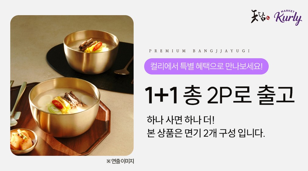 컬리 파트너스 BODY 이미지