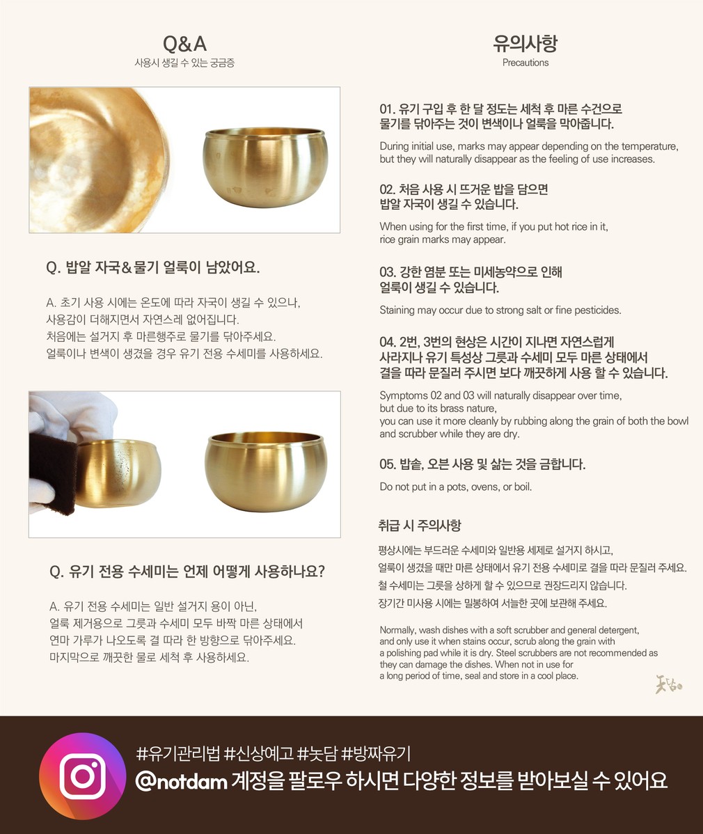 [놋담] 방짜유기 하트볼 대 상세 이미지 1