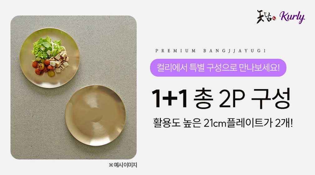 컬리 파트너스 BODY 이미지