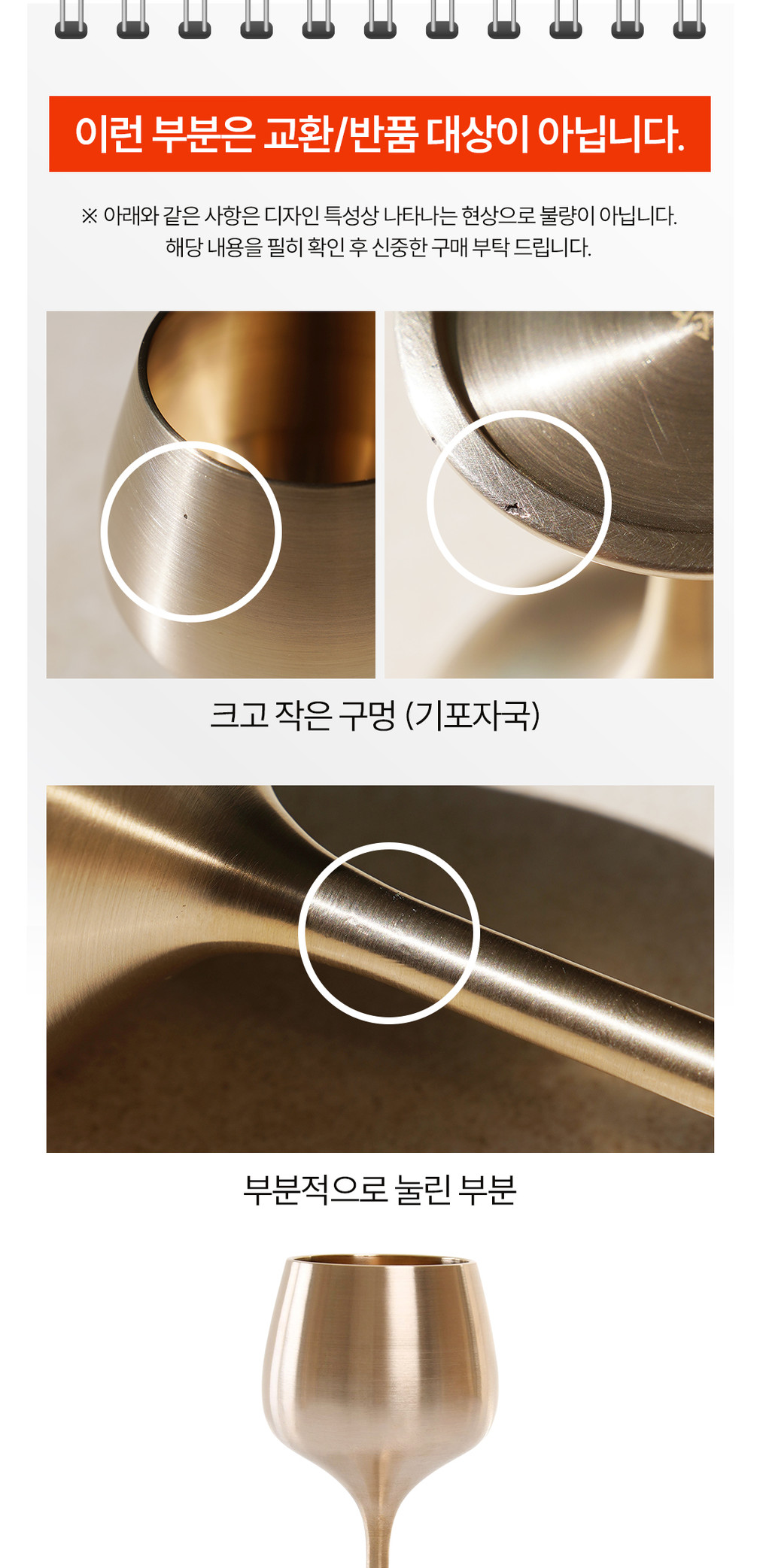 [놋담] 방짜유기 블랑 와인잔 특대 1P 상세 이미지 2