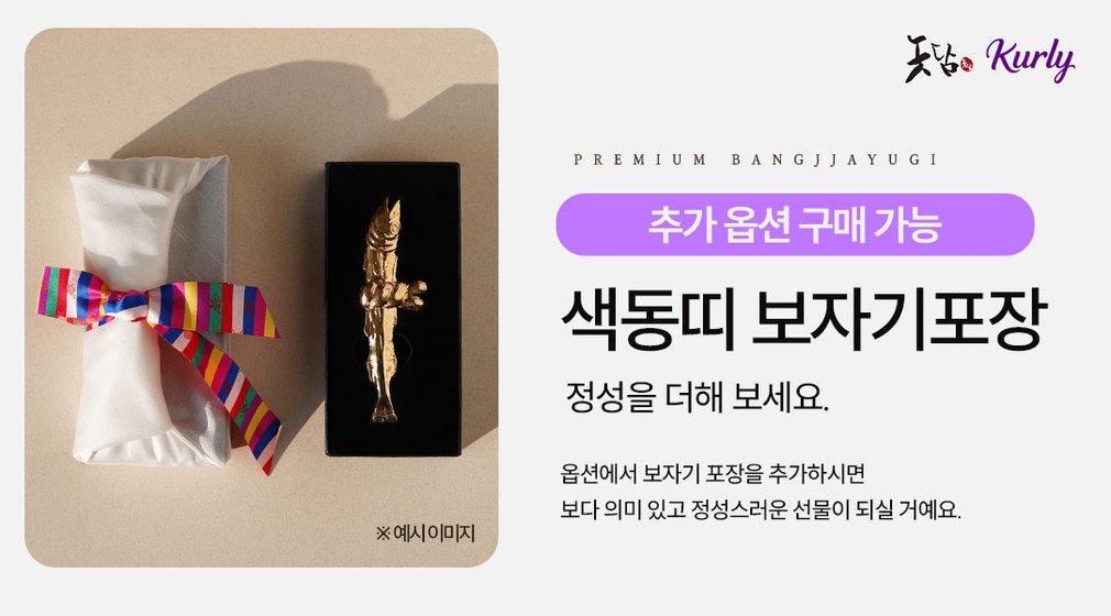컬리 파트너스 BODY 이미지