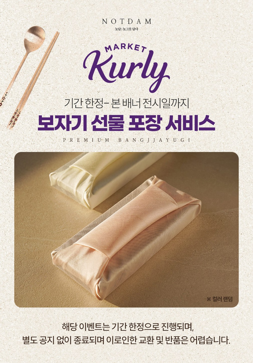 컬리 파트너스 BODY 이미지