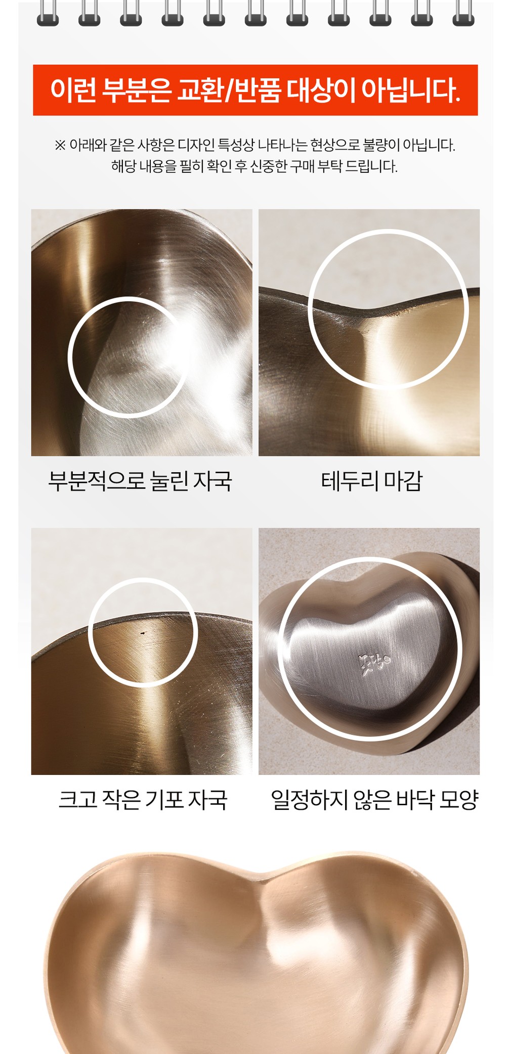 [놋담] 방짜유기 하트볼 대 상세 이미지 3