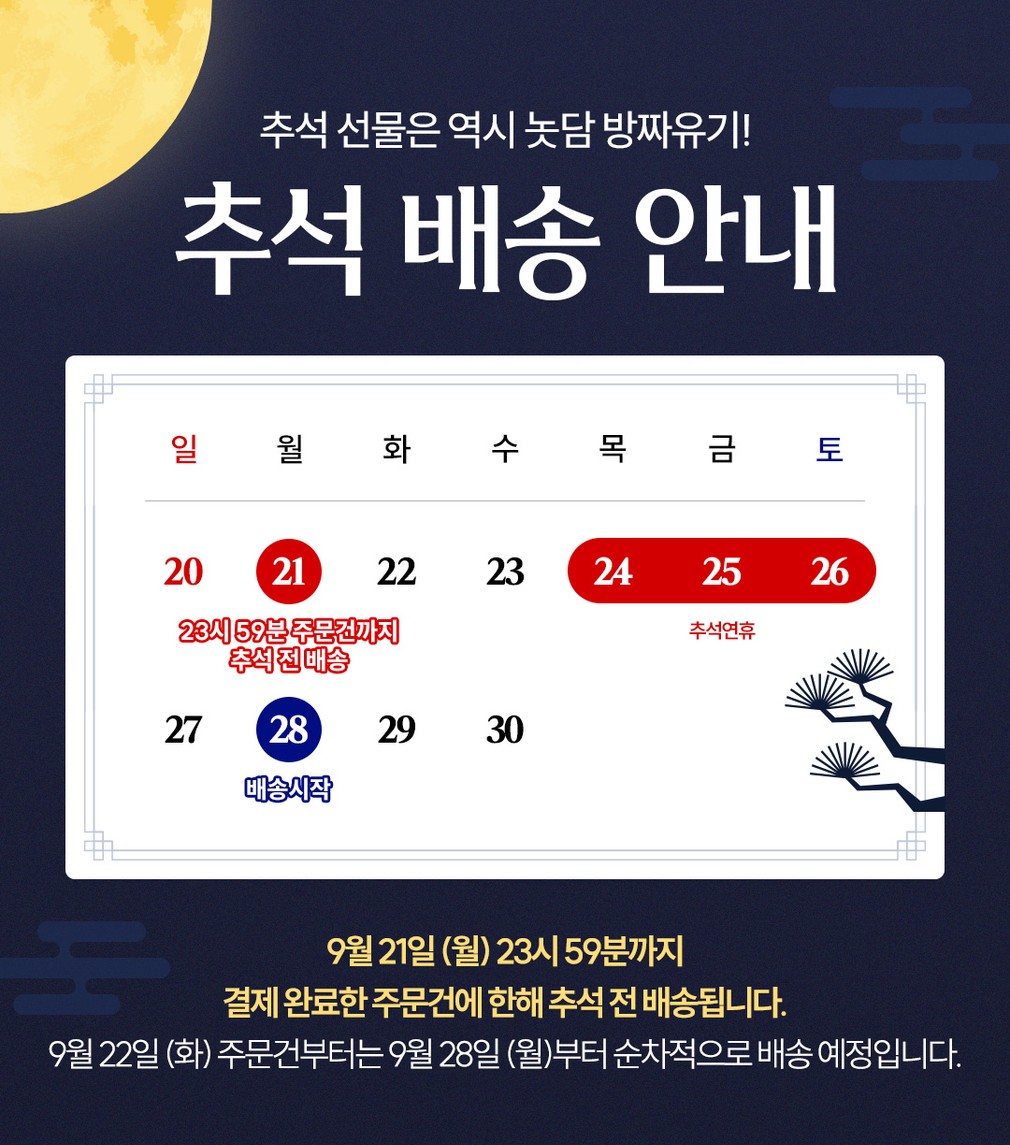 [놋담] 골든 명태 액막이 상세 이미지 1