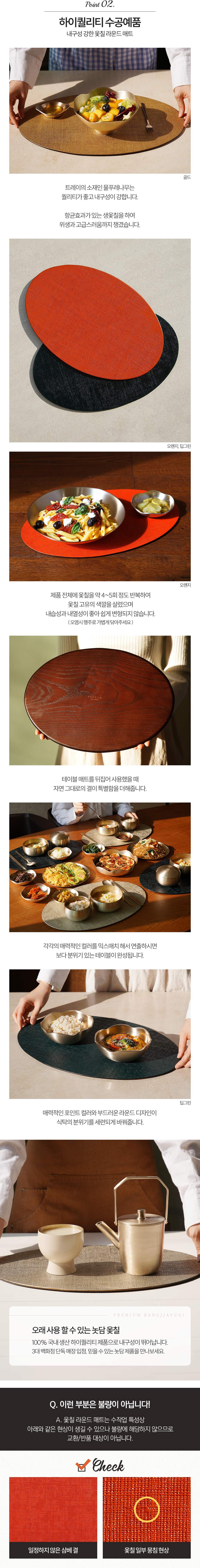 [놋담] 국내제작 옻칠 삼베 컬러 라운드 매트 (4종 중 택) 상세 이미지 3