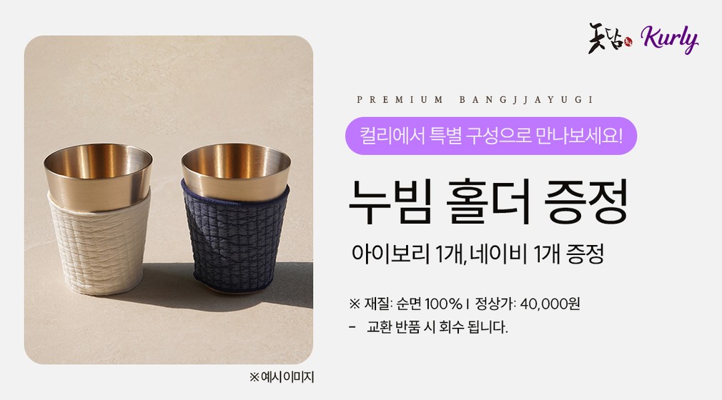 컬리 파트너스 BODY 이미지
