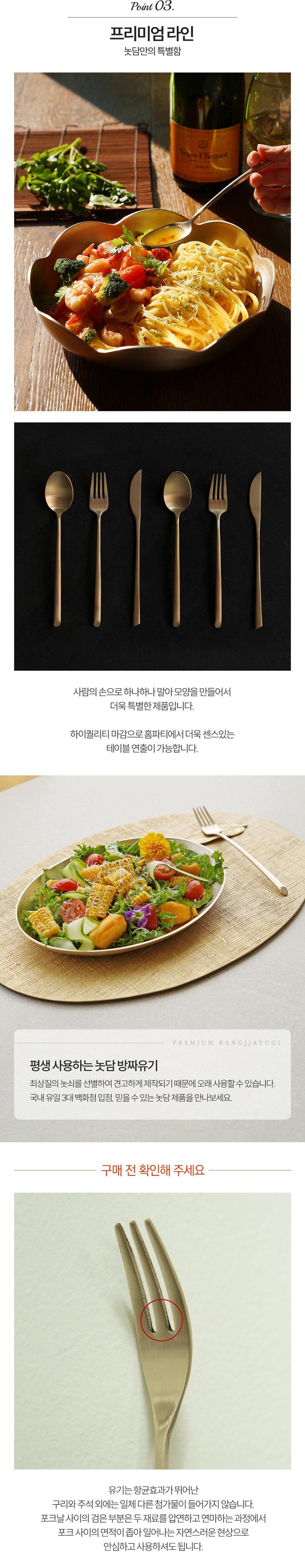 [놋담] 방짜유기 블랑 디너 커트러리 2인 6P (놋담) 상세 이미지 3