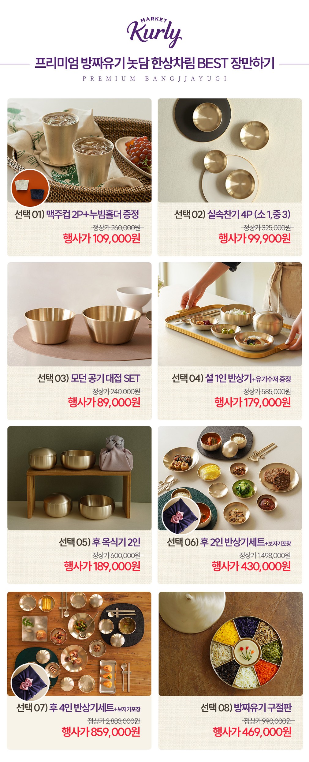 컬리 파트너스 BODY 이미지