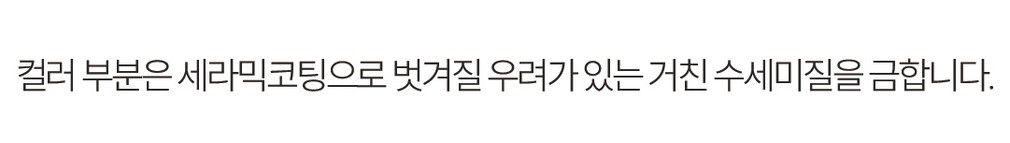 컬리 파트너스 BODY 이미지