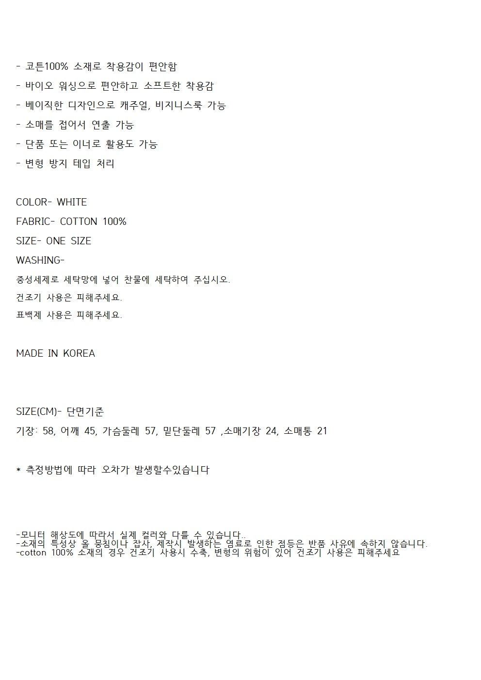 컬리 파트너스 BODY 이미지