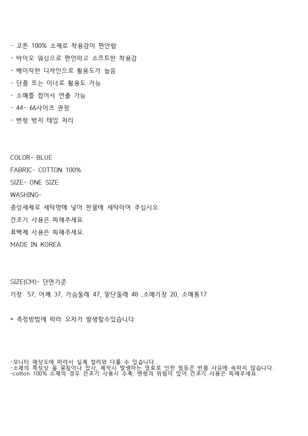 컬리 파트너스 BODY 이미지
