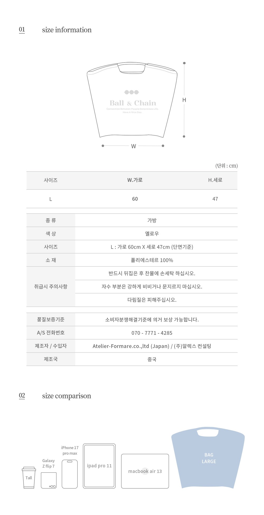 [볼앤체인] 뉴 아이스크림 옐로우 라지_BRLS049 상세 이미지 2