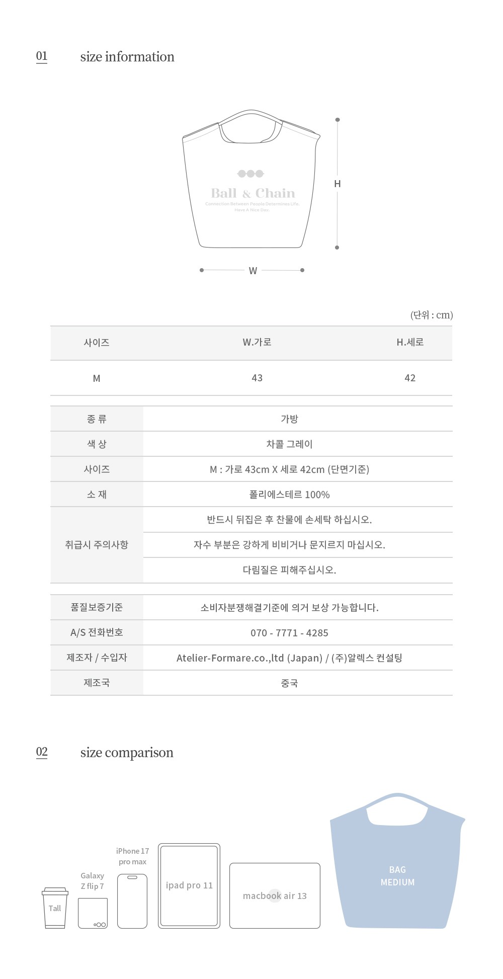 [볼앤체인] 플라워 라인 차콜 그레이 미듐 상세 이미지 2