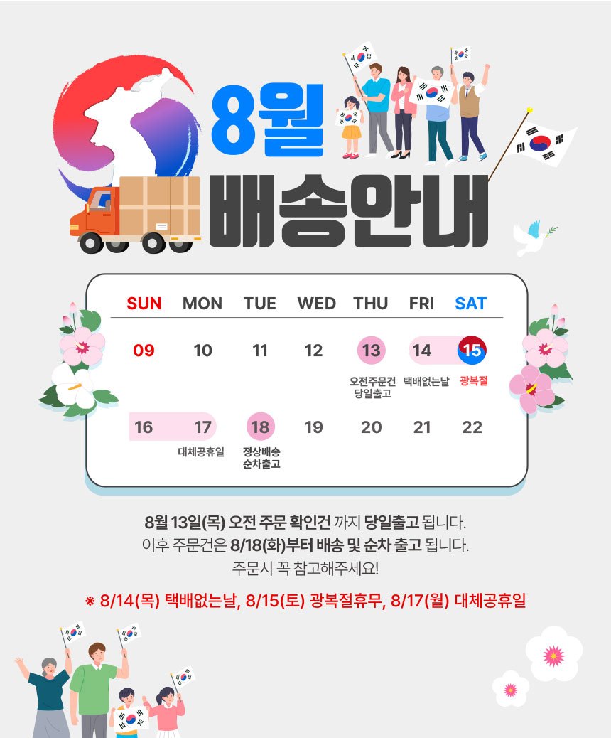 [홈블리] 와이드 제습제 대용량 습기제거제 270g 2종 (택1) 상세 이미지 1