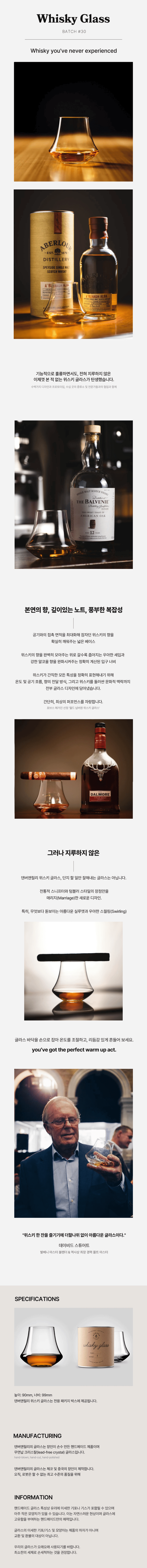 [덴버앤릴리] 위스키 글라스 잔 (1pcs) 상세 이미지 1
