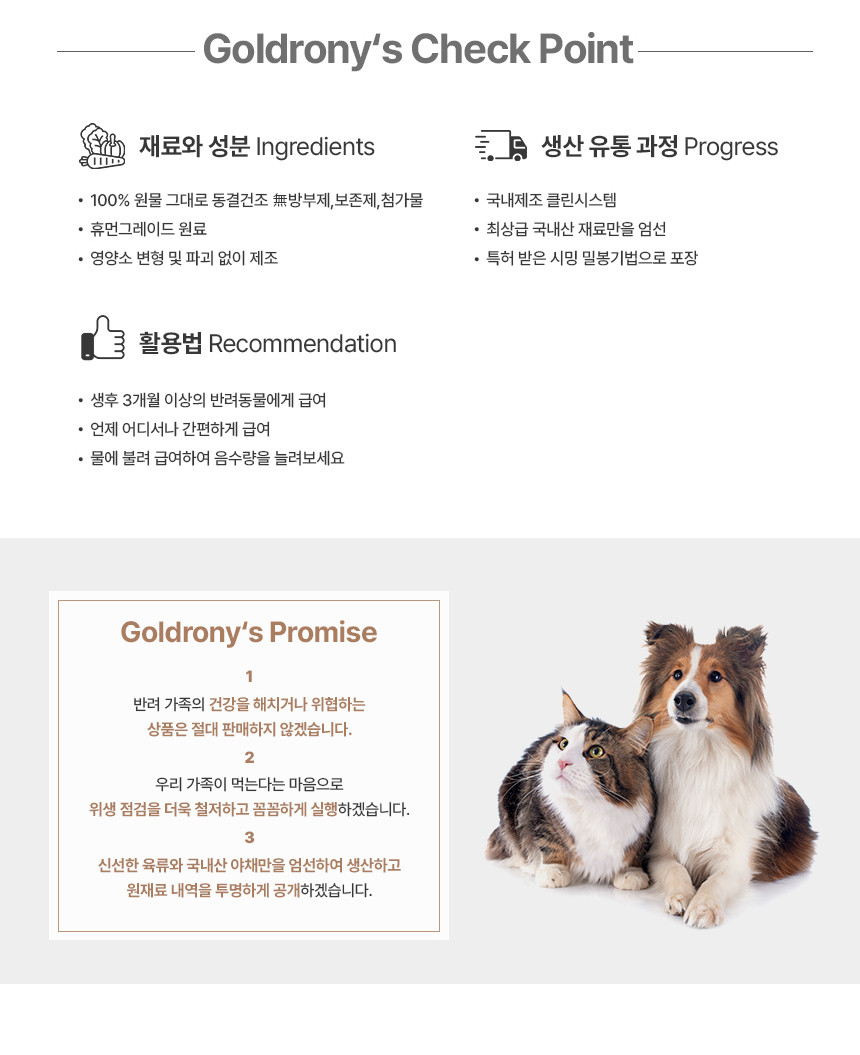 [골드로니] YES I'M Real 건강레드 비트트릿 강아지간식 상세 이미지 2
