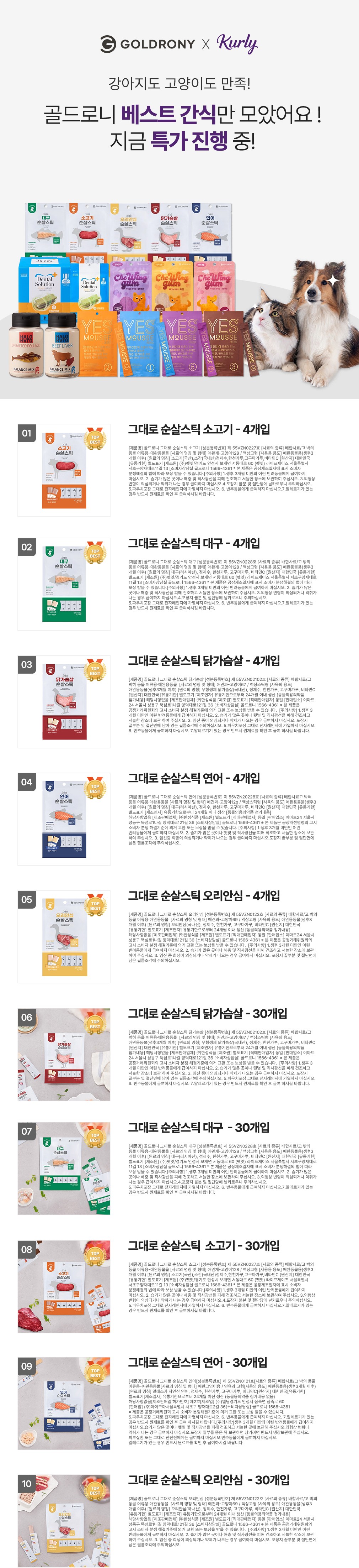 컬리 파트너스 BODY 이미지