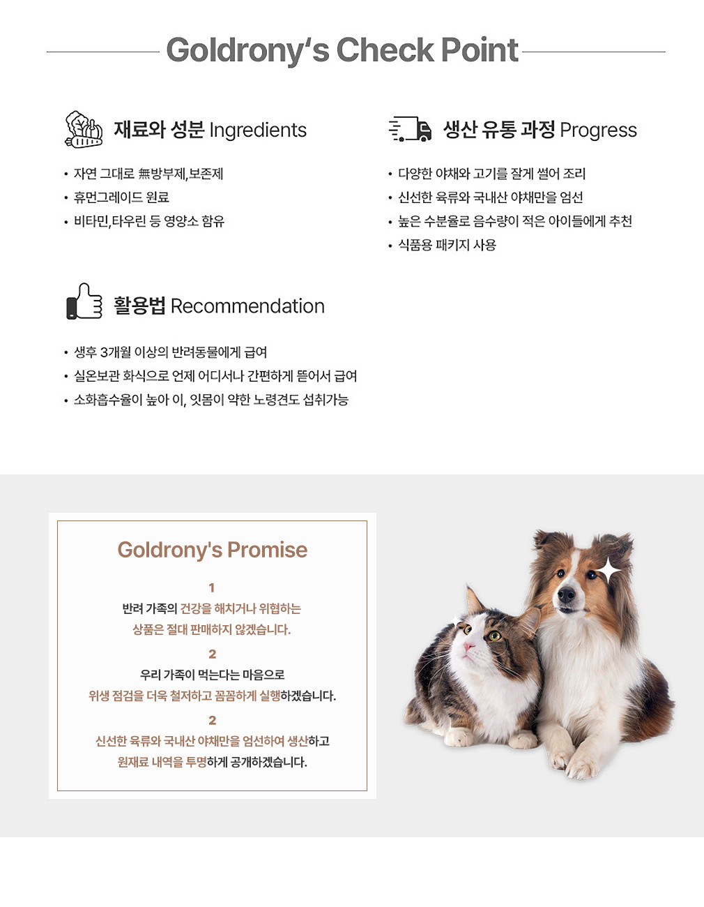 [골드로니][1+1] 매일맘마 60g 1개 북어/오리 강아지화식사료 2종 (택1) 상세 이미지 2