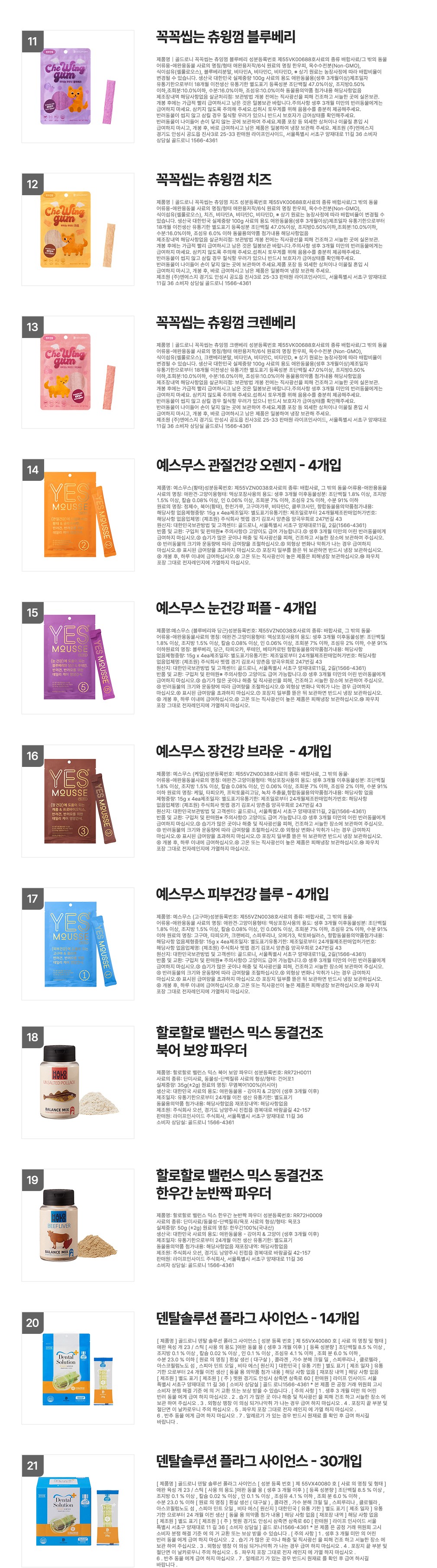 컬리 파트너스 BODY 이미지
