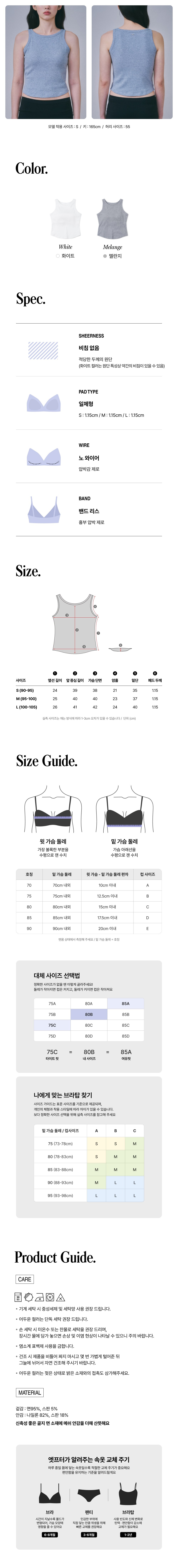 컬리 파트너스 BODY 이미지