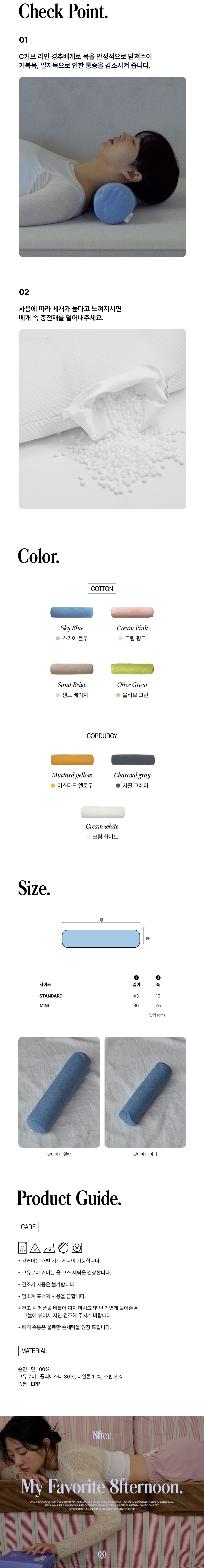 컬리 파트너스 BODY 이미지