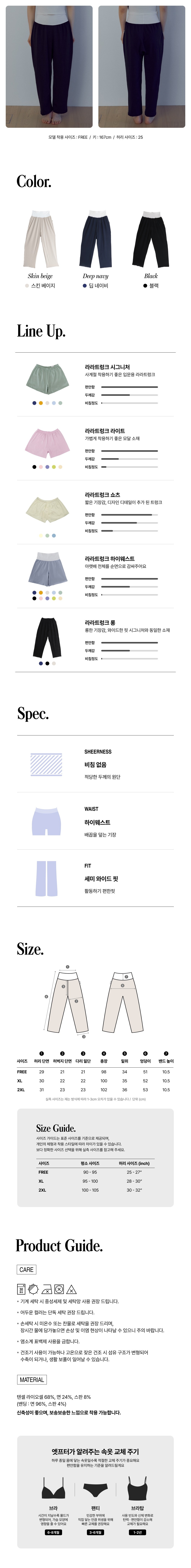 컬리 파트너스 BODY 이미지