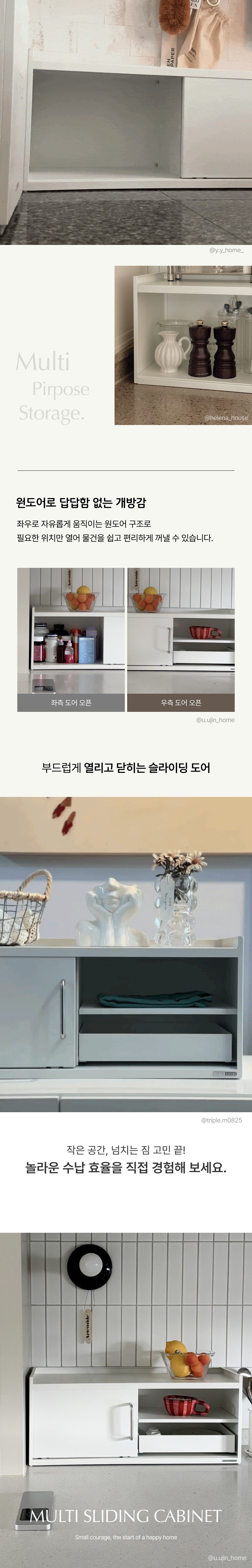 [호랑소랑] 주방 멀티 슬라이딩 수납장 (단품) 상세 이미지 7