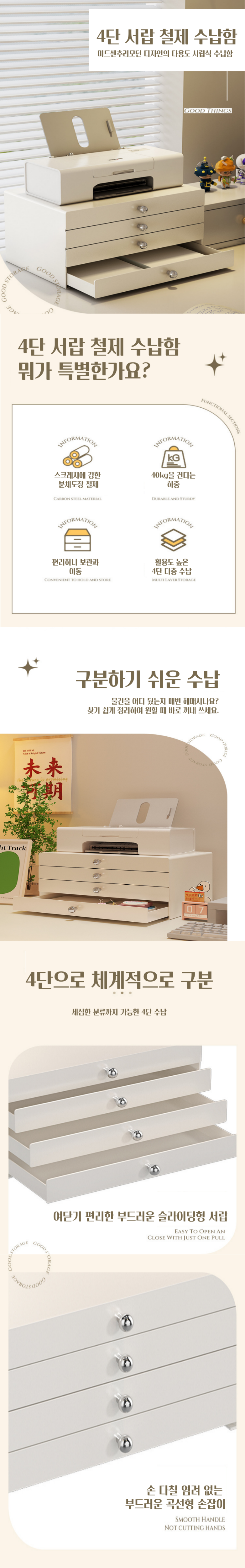 [호랑소랑] 4단 서랍 철제 수납함 (단품) 상세 이미지 2