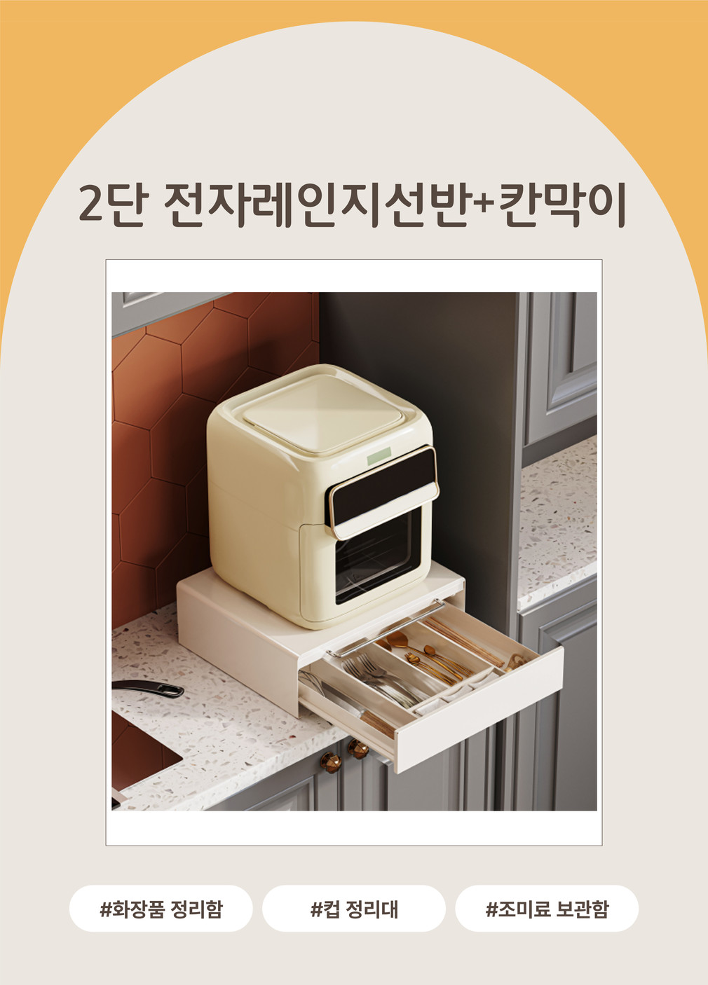 [호랑소랑] 2단 서랍 전자레인지 선반+자석선반2p(무소음레일) (단품) 상세 이미지 2