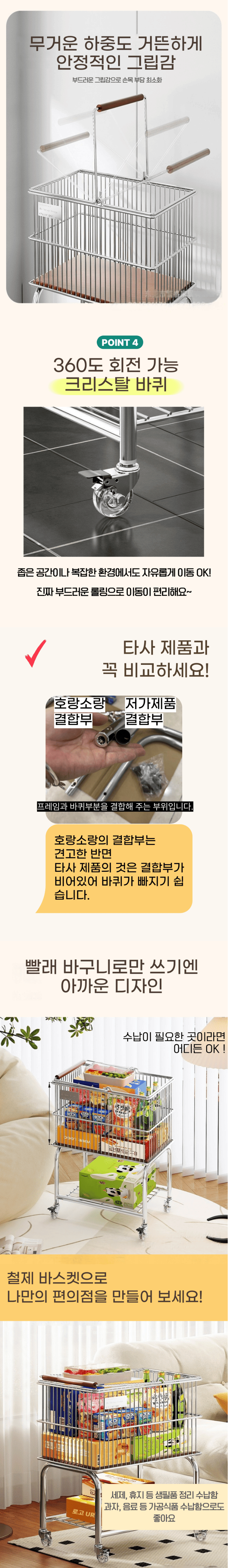 [호랑소랑] 이동식 스텐 2단 빨래바구니 트롤리 탄츠 (단품) 상세 이미지 5