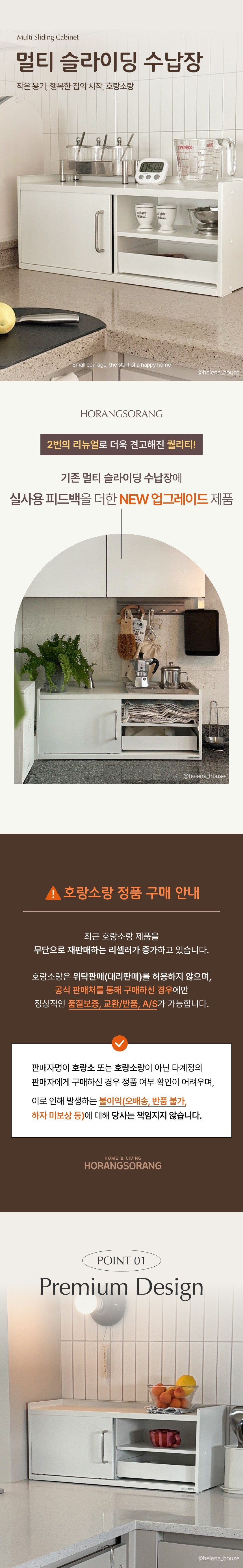 [호랑소랑] 주방 멀티 슬라이딩 수납장 (단품) 상세 이미지 2