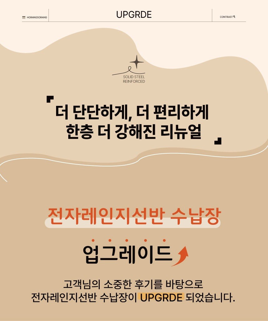[호랑소랑] 2단 서랍 전자레인지 선반+자석선반2p(무소음레일) (단품) 상세 이미지 7