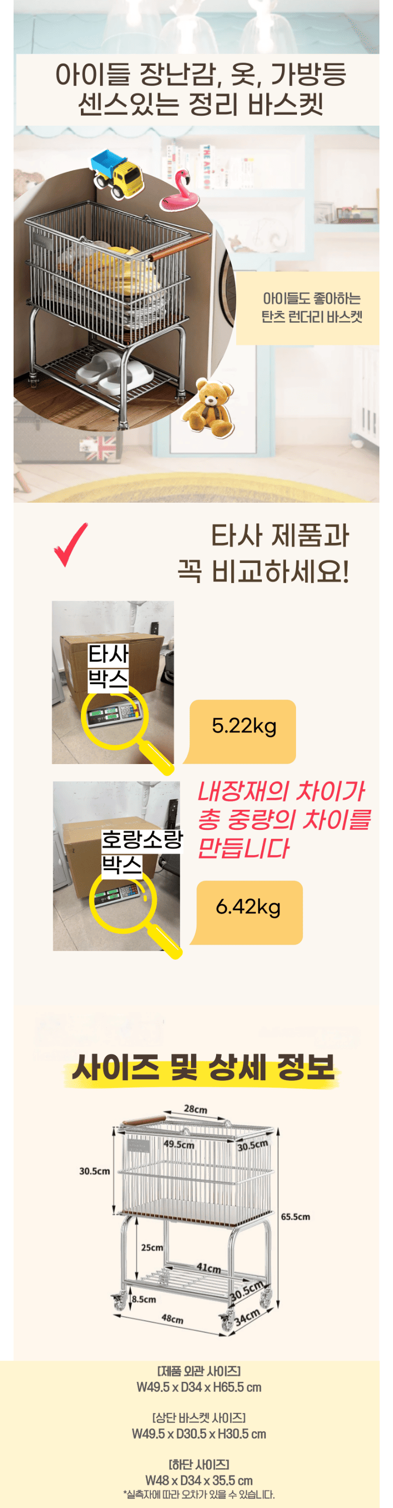 [호랑소랑] 이동식 스텐 2단 빨래바구니 트롤리 탄츠 (단품) 상세 이미지 6