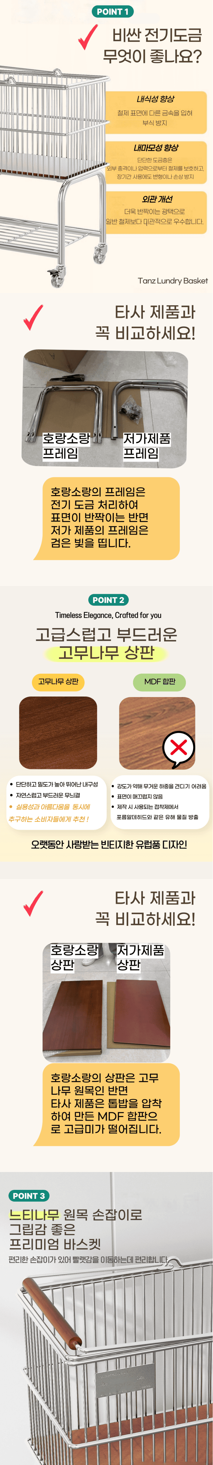 [호랑소랑] 이동식 스텐 2단 빨래바구니 트롤리 탄츠 (단품) 상세 이미지 4