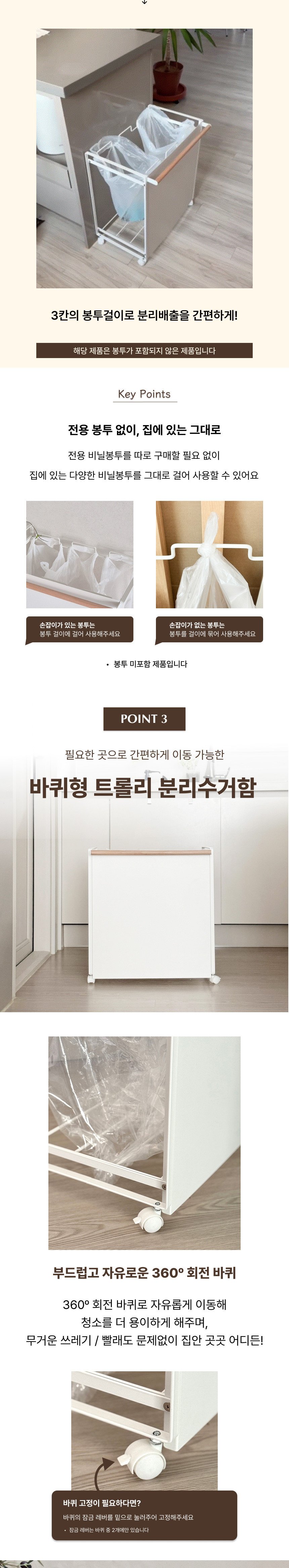 [호랑소랑] 모딜리아니 3단 철제 분리수거함 (단품) 상세 이미지 4