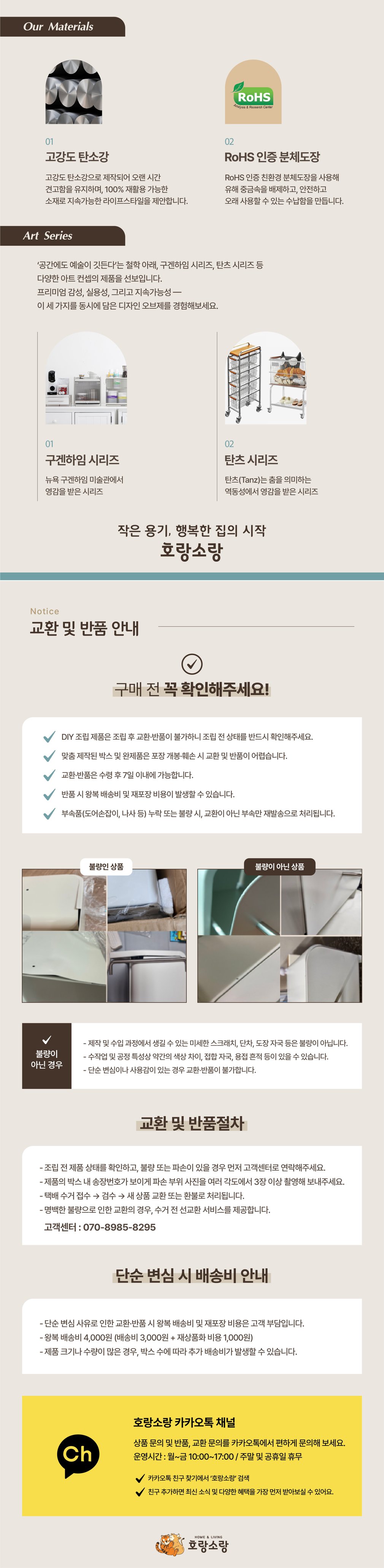 [호랑소랑] 4단 서랍 철제 수납함 (단품) 상세 이미지 4