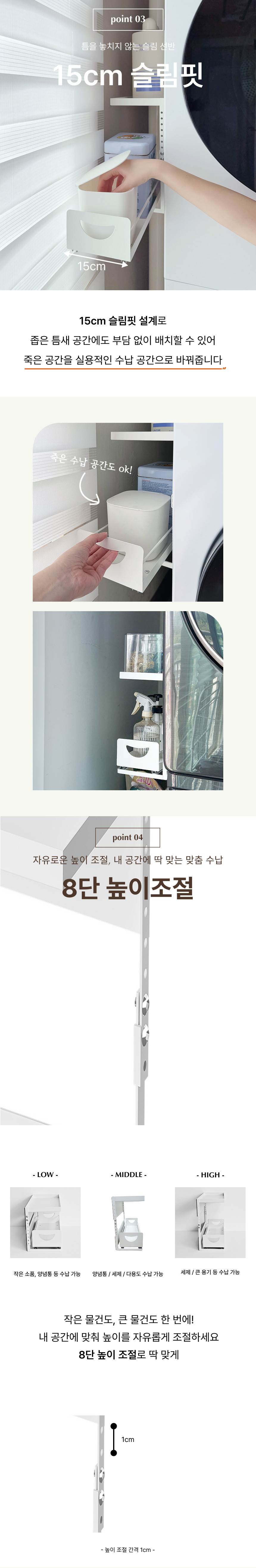 [호랑소랑] 8단 슬라이딩 자석 선반 주방 냉장고 세탁실 정리함 수납 (단품) 상세 이미지 4