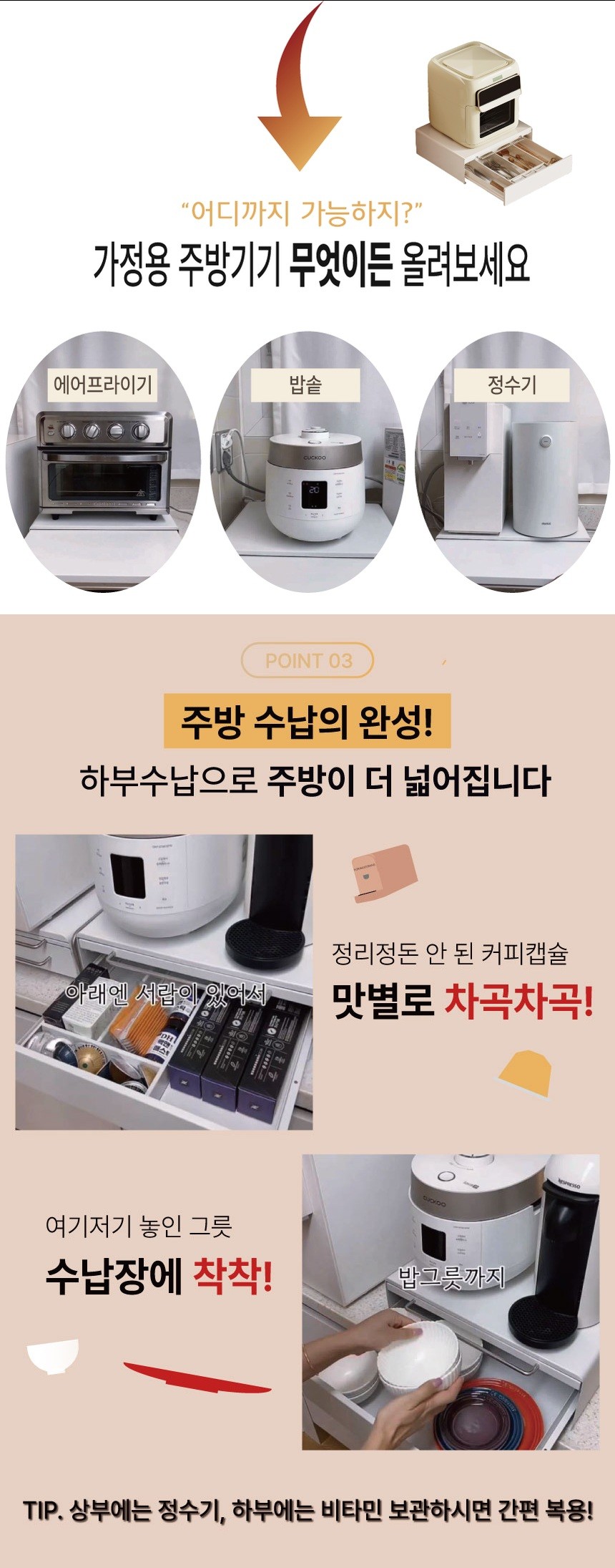 [호랑소랑] 2단 서랍 전자레인지 선반+자석선반2p(무소음레일) (단품) 상세 이미지 6