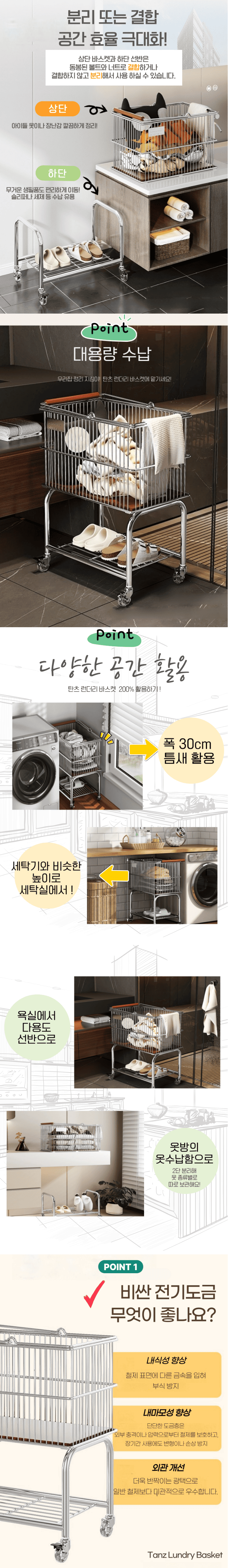 [호랑소랑] 이동식 스텐 2단 빨래바구니 트롤리 탄츠 (단품) 상세 이미지 3