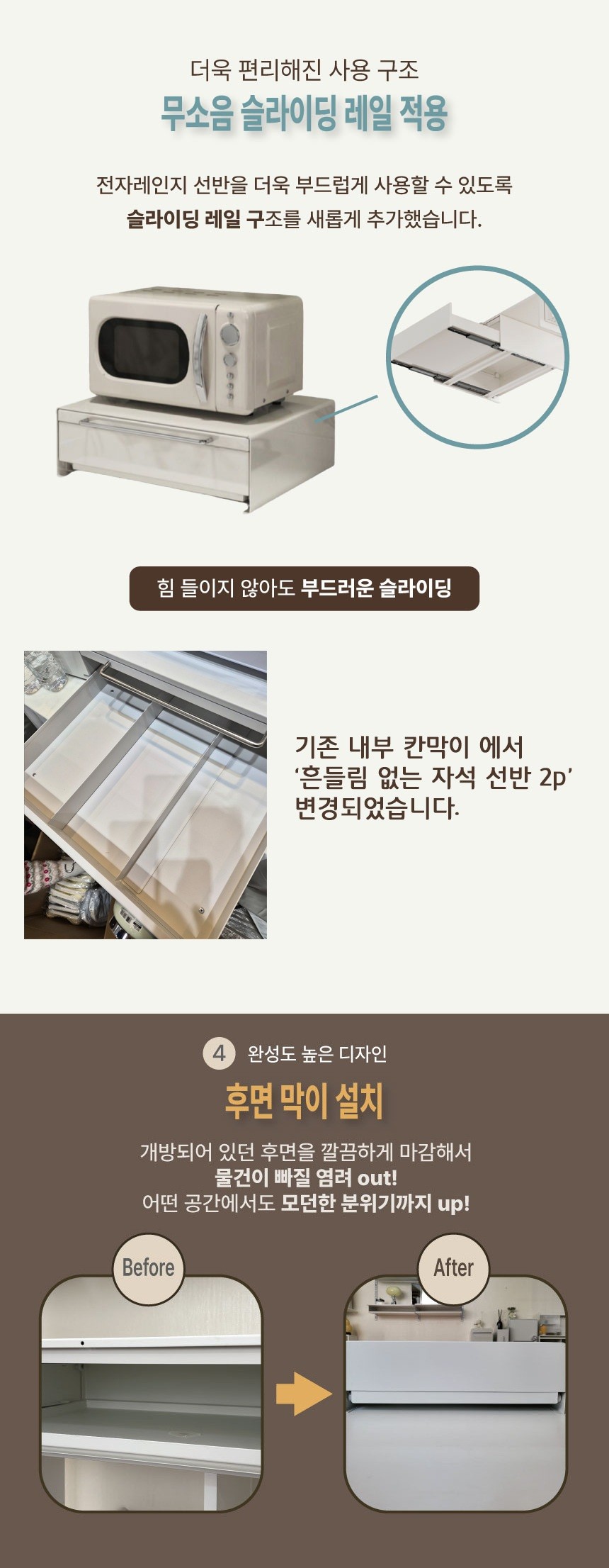 [호랑소랑] 2단 서랍 전자레인지 선반+자석선반2p(무소음레일) (단품) 상세 이미지 9