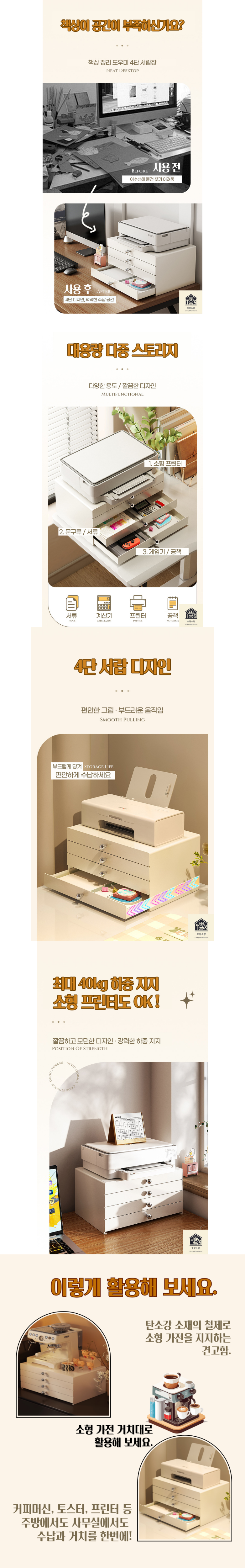 [호랑소랑] 4단 서랍 철제 수납함 (단품) 상세 이미지 3