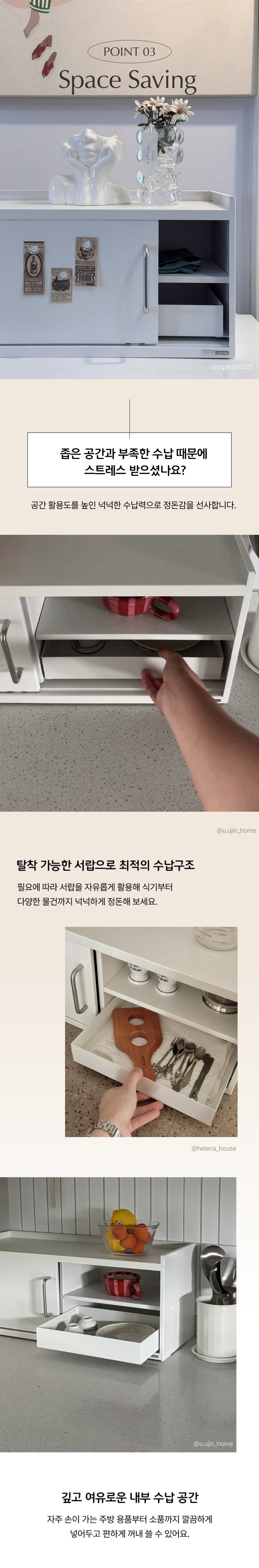 [호랑소랑] 주방 멀티 슬라이딩 수납장 (단품) 상세 이미지 6