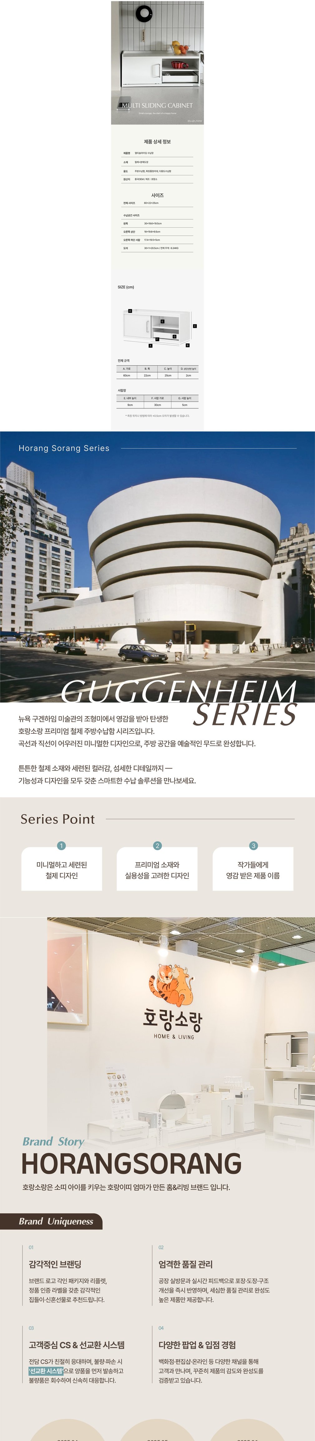 [호랑소랑] 주방 멀티 슬라이딩 수납장 (단품) 상세 이미지 4
