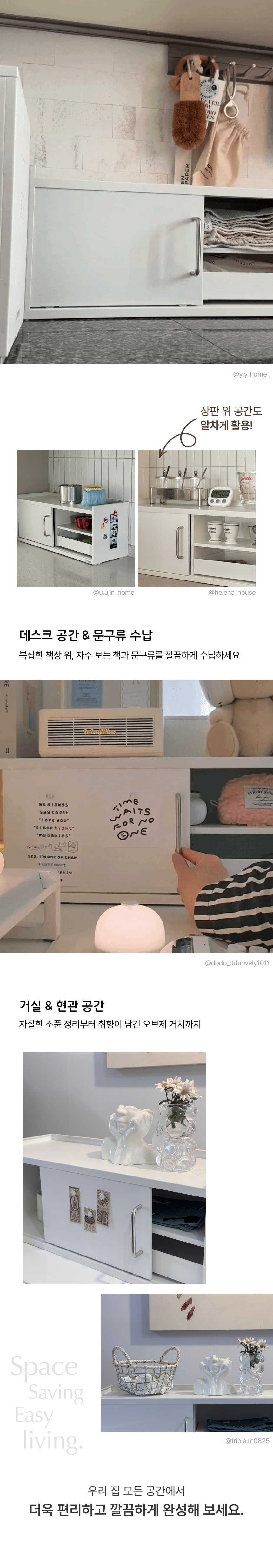 [호랑소랑] 주방 멀티 슬라이딩 수납장 (단품) 상세 이미지 5