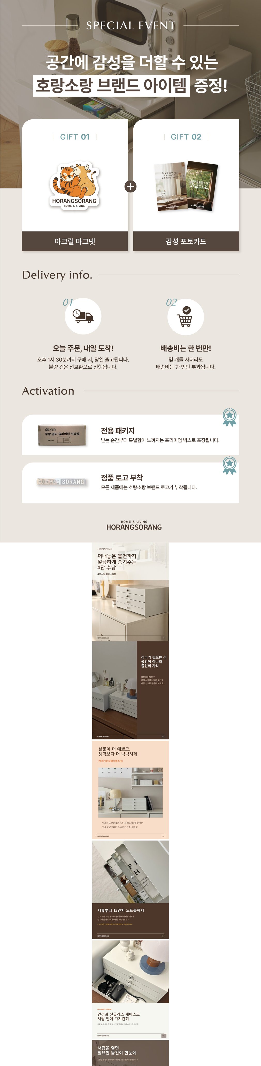 [호랑소랑] 4단 서랍 철제 수납함 (단품) 상세 이미지 1