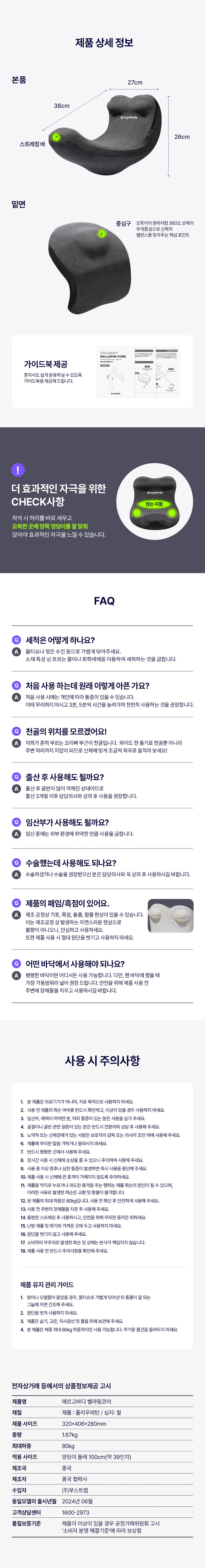 컬리 파트너스 BODY 이미지