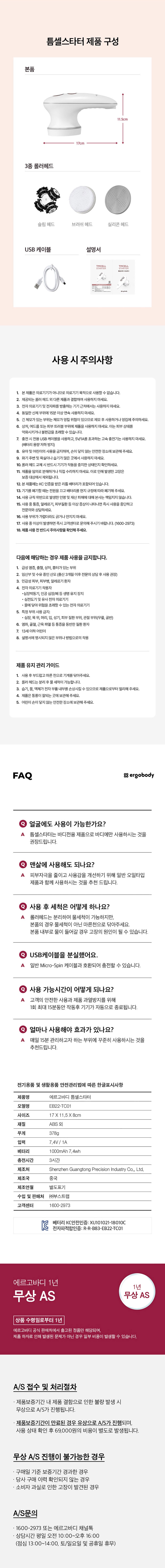 컬리 파트너스 BODY 이미지