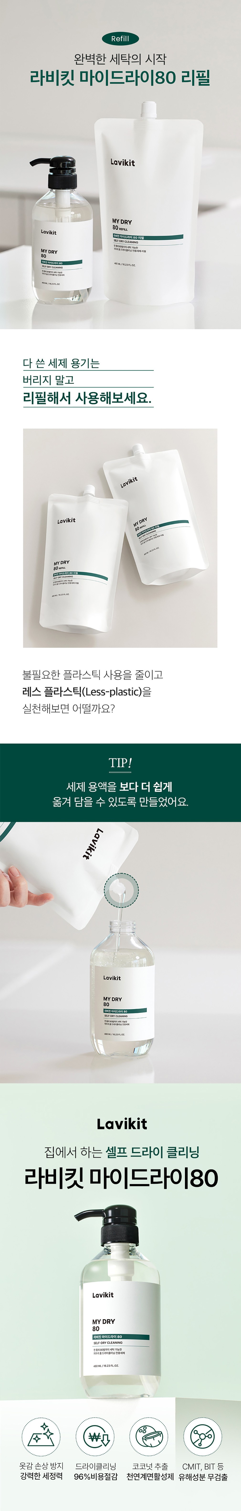 컬리 파트너스 BODY 이미지